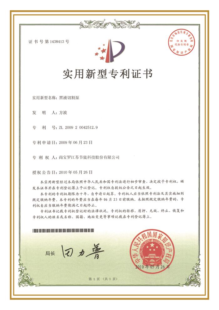 ZL 2009 2 0042512.9 ZL 2009 2 0042512.9