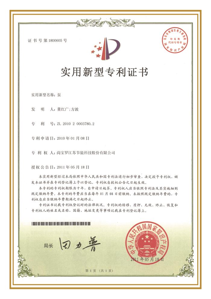 ZL 2010 2 0003780.2 ZL 2010 2 0003780.2