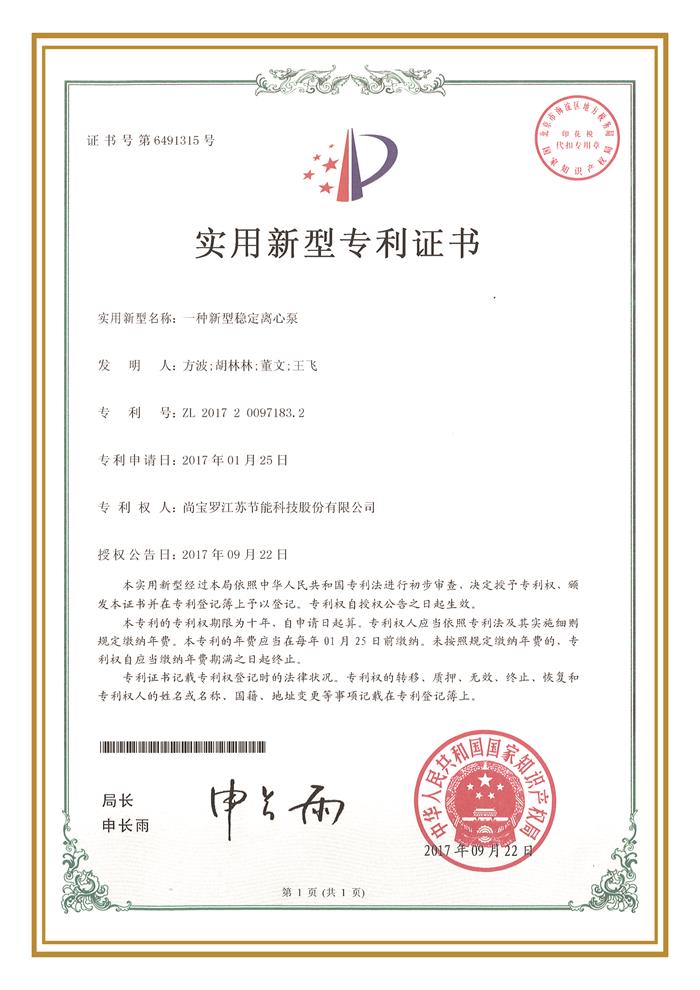 ZL  2017  2  0097183.2