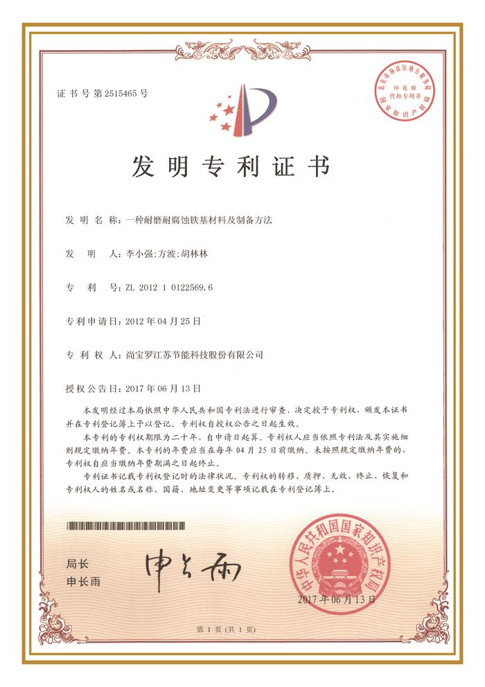 ZL 2012 1 0122569.6 ZL 2012 1 0122569.6