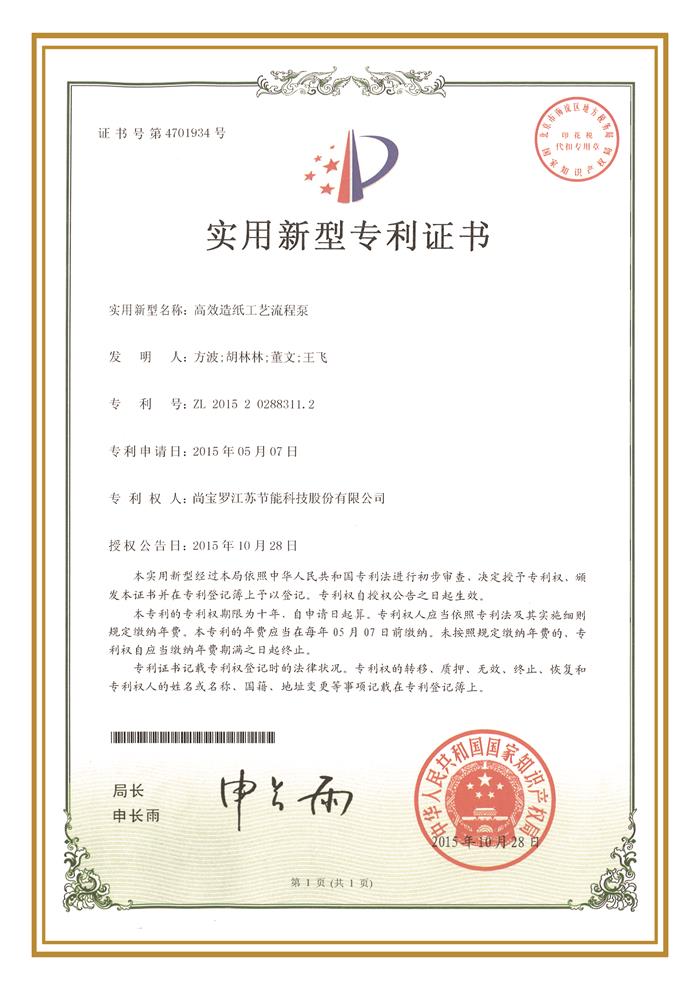 ZL  2015  2  0288311.2