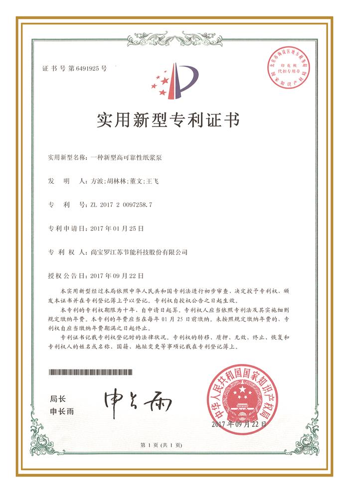 ZL  2017  2  0097258.7