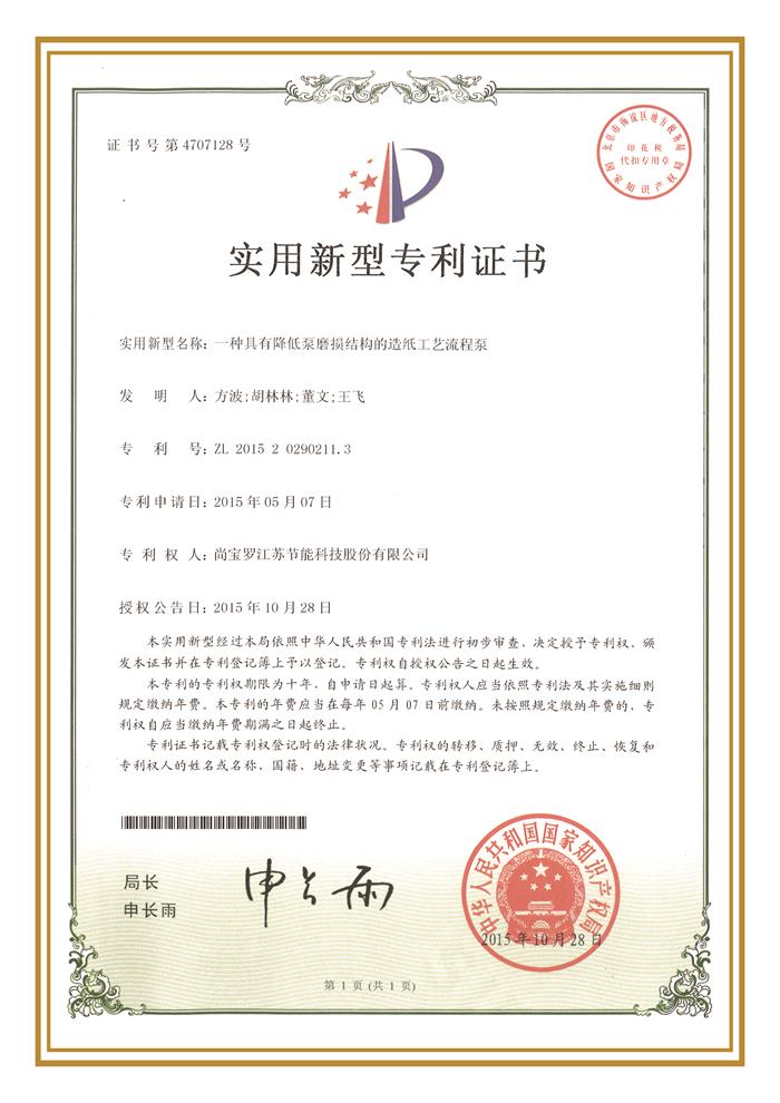 ZL  2015  2  0290211.3